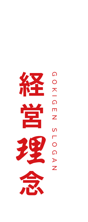 GOKIGEN SLOGAN